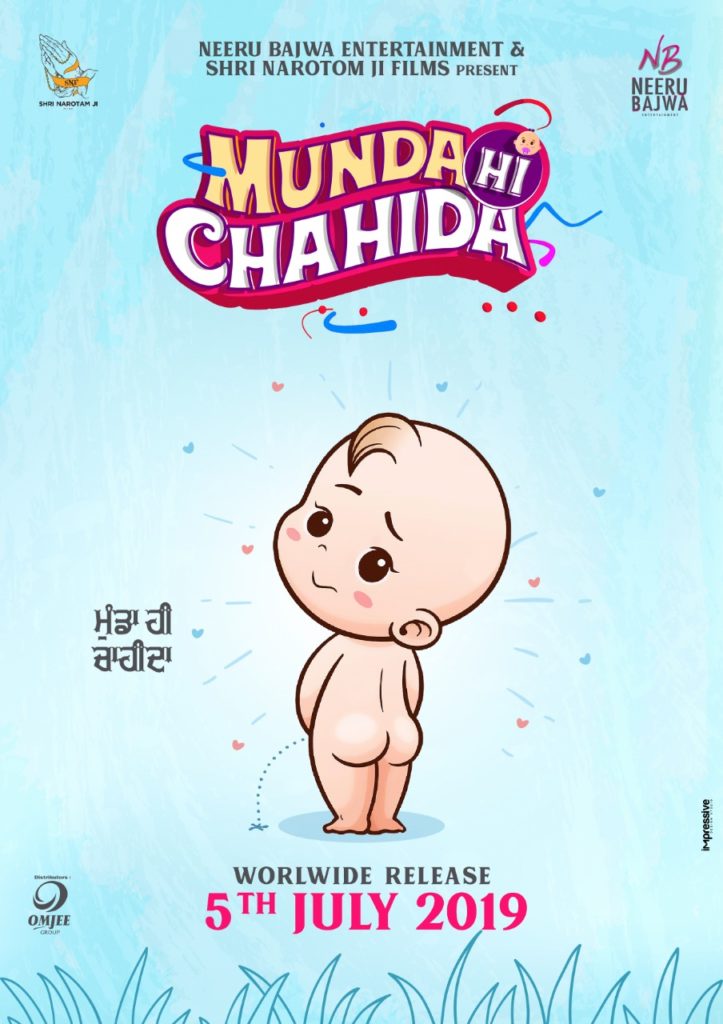 munda hi chahida