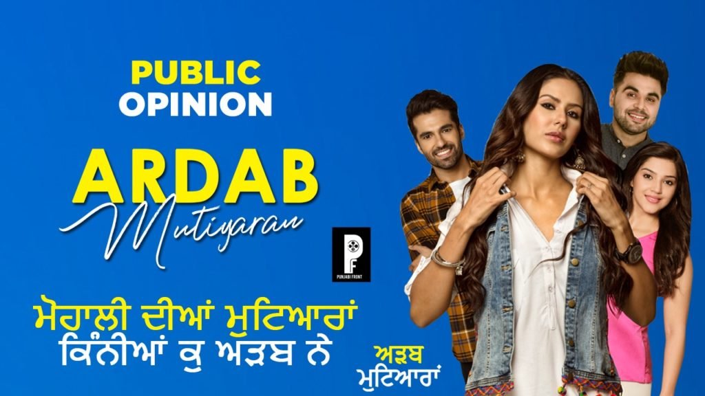 Ardab Mutiyaran | Public Opinion | Latest Movie