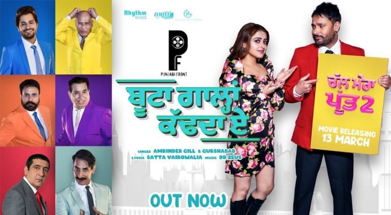 “Boota Gaalan Kad da ae” Song Out Now from the movie “Chal Mera Putt 2”