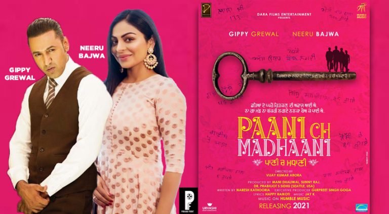 Paani Ch Madhaani Gippy Grewal & Neeru Bajwa will Share Screen together after long time