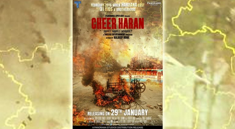 Cheerharan The Film is Based on “Jaat Reservation Andolan in Haryana in 2016”