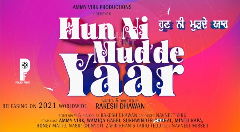 Ammy Virk & Wamiqa Gabbi Upcoming Punjabi Movie “Hun Ni Mudde Yaar”