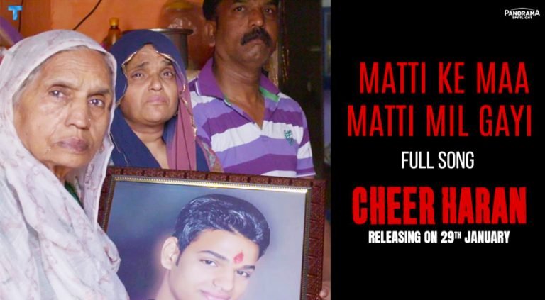 ‘Matti Ke Maa Matti Mil Gayi’ Song from Kuldeep Ruhil’s Cheer Haran Movie launched by Sunil Grover.