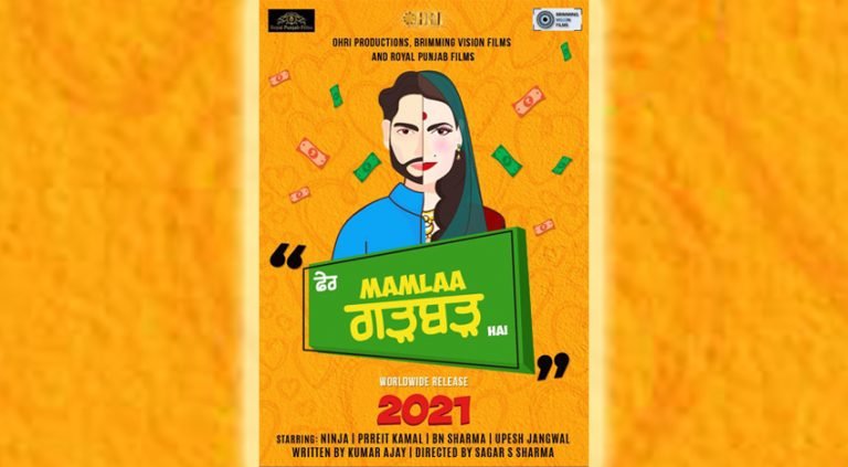 Fer Mamlaa Gadbad Hai Upcoming Punjabi Movie Feat. Ninja