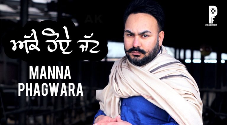 Manna Phagwara Released Song Akke Hoye Jatt
