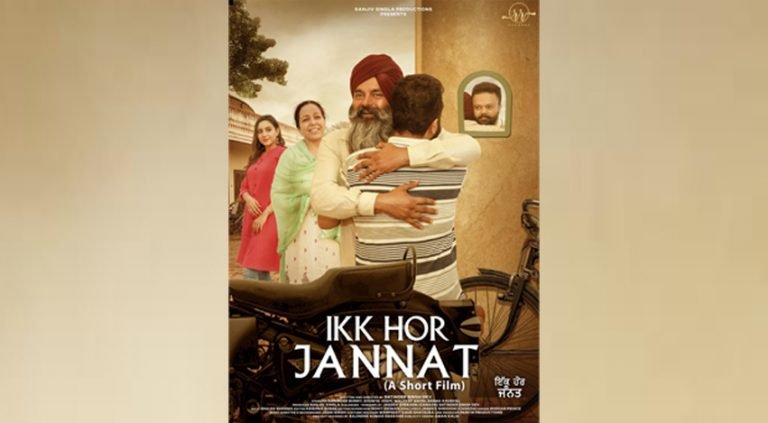 Ikk Hor Jannat Punjabi Short Film Ft. Malkeet Rauni Baninderjit Singh Bunny