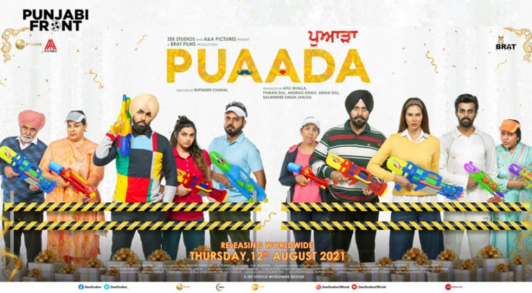 Puaada Movie Release Date announced