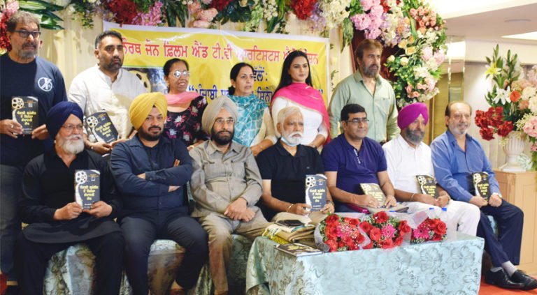 Punjabi Screen Cinema Editorial Magazine Launch