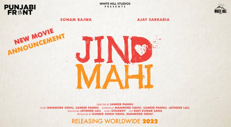 Jind Mahi Movie Poster Released Feat. Sonam Bajwa & Ajay Sarkaria