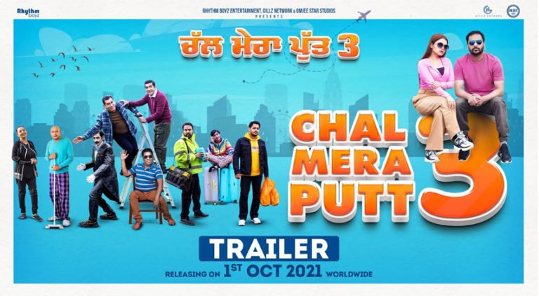 Chal Mera Putt 3 Movie Trailer Out Now