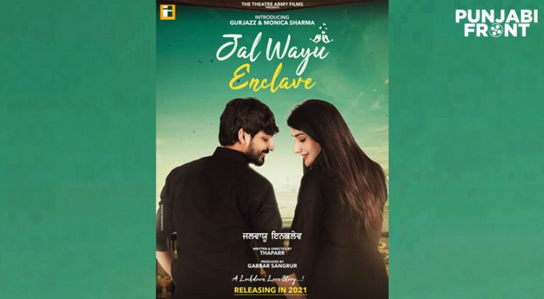 Jal Wayu Enclave Movie Poster Released