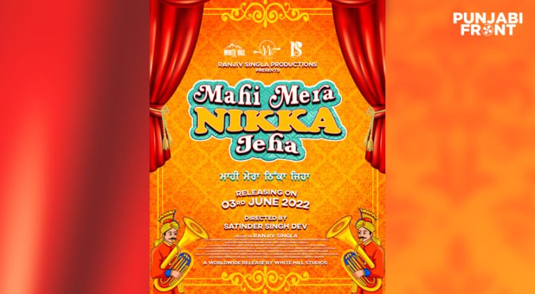 Mahi Mera Nikka Jeha Upcoming Punjabi Movie First Look Poster Released