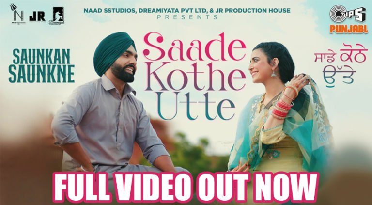 Saade Kothe Utte | Saunkan Saunkne Song Ft. Ammy Virk, Nimrat Khaira Out NOW