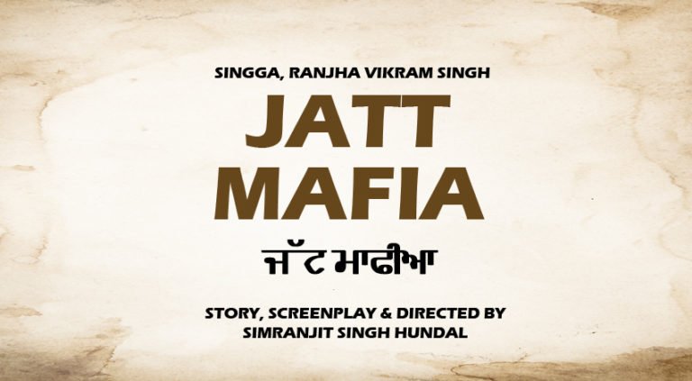 Ziddi Jatt Movie titles changed to JATT MAFIA