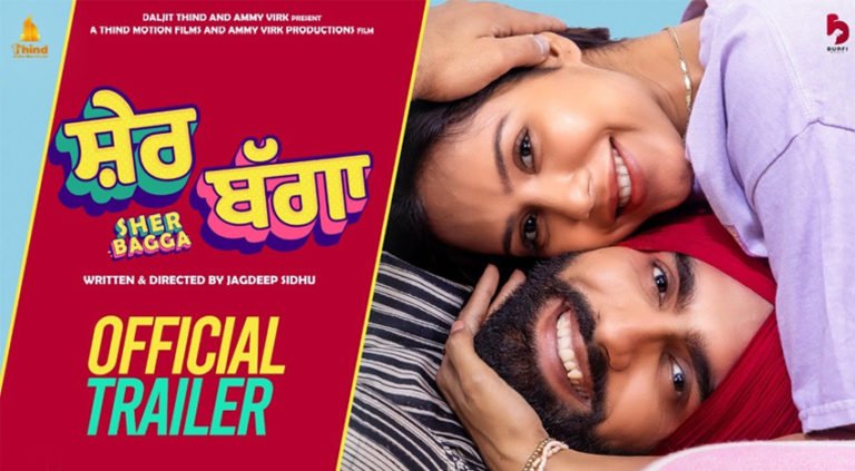 Sher Bagga movie trailer an extraordinary love story has been released