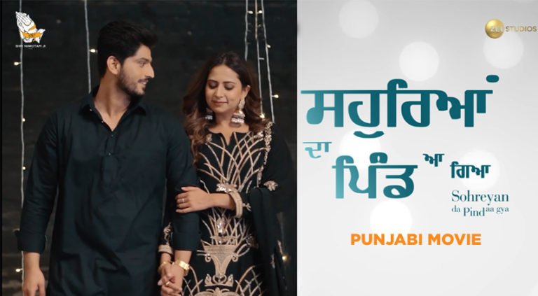Sohreyan Da Pind Aa Gya Movie Ft. Gurnam Bhullar and Sargun Mehta Releasing on 8 July 2022