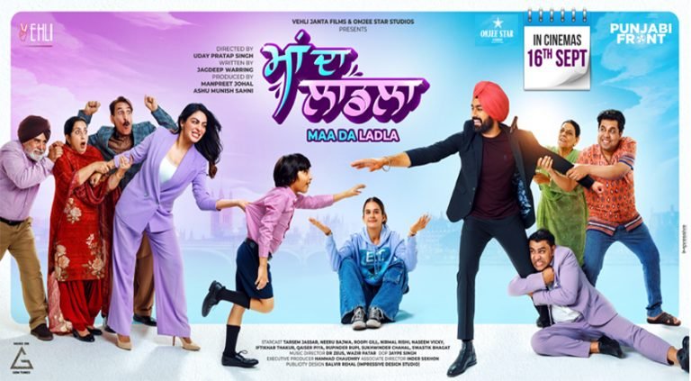 Maa da Ladla Upcoming Punjabi Movie