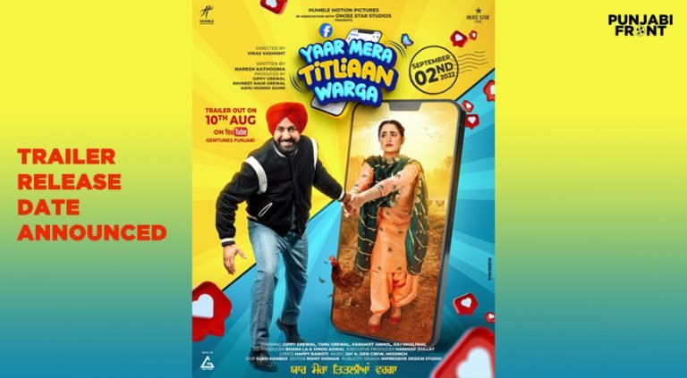 Yaar Mera Titliaan Warga Movie Trailer date Announced
