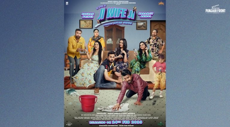 Ji Wife Ji: A comedic adventure for your February Movie Affair