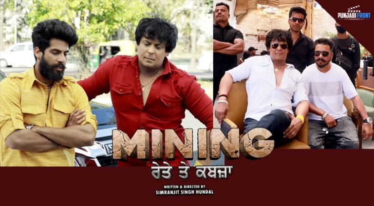 Mining – Reyte Te Kabzaa Movie Based on the Illegal Sand Mining in Punjab