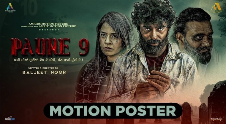 A Twisted Love Story Unveiled in an Enigmatic Motion Poster of a Psychological Thriller