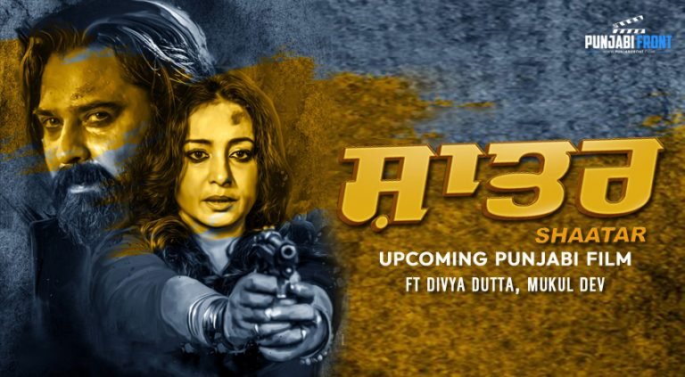 Get Ready for a Thrilling Ride: Omjee’s Group Presents ‘Shaatar’ Starring Mukul Dev and Divya Dutta