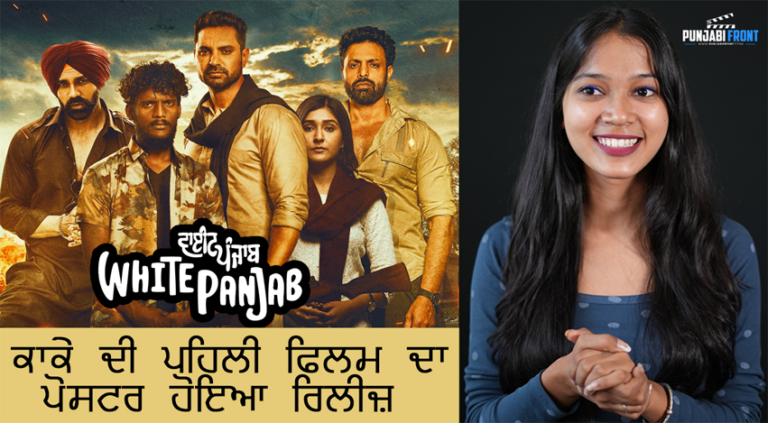 Unveiling “White Punjab” Movie Poster: KAKA’s Big Debut – A Sneak Peek and Review