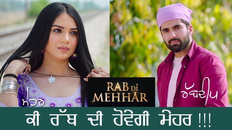Rab Di Mehhar: A Tale of Love Beyond Boundaries
