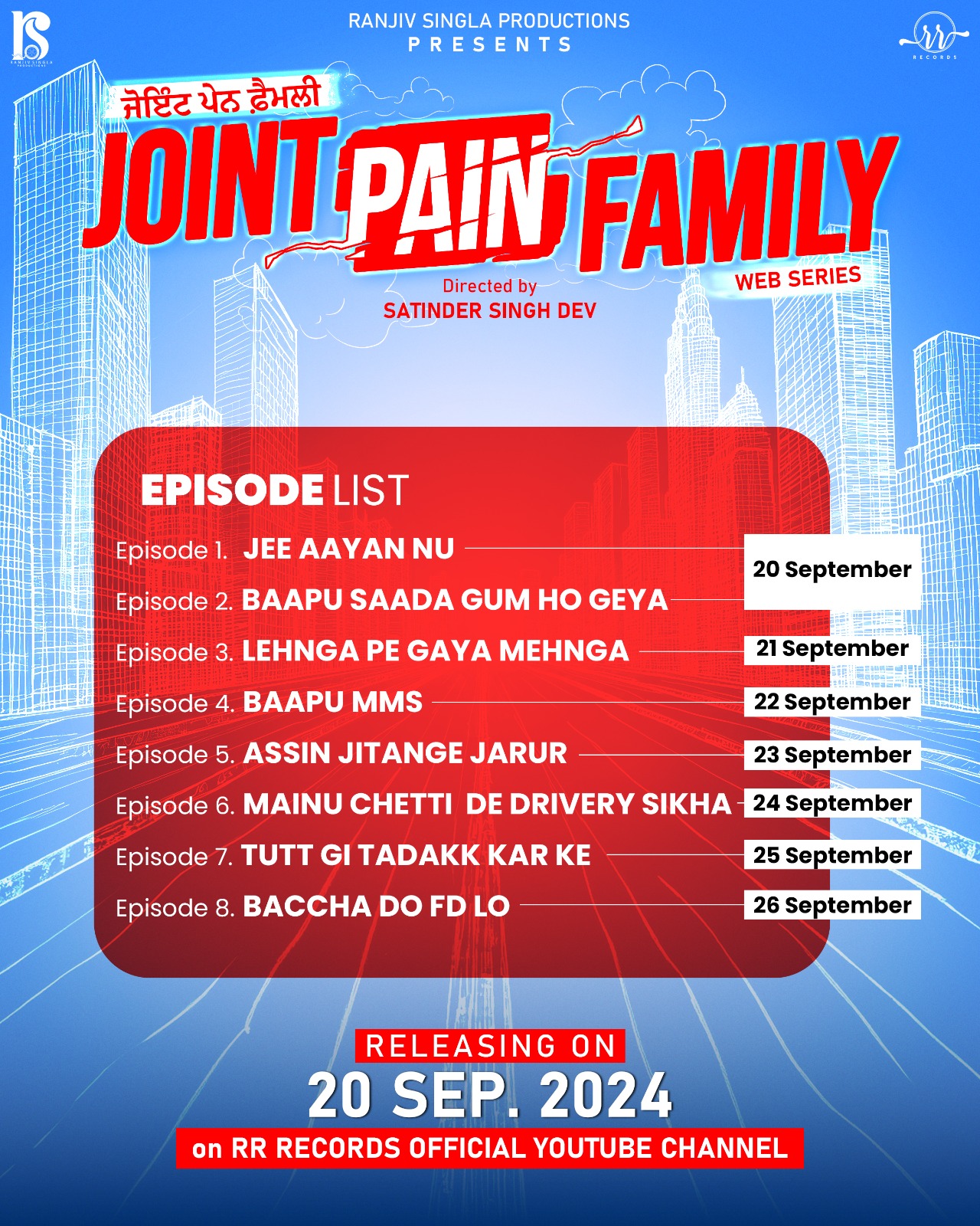 joint pain family series