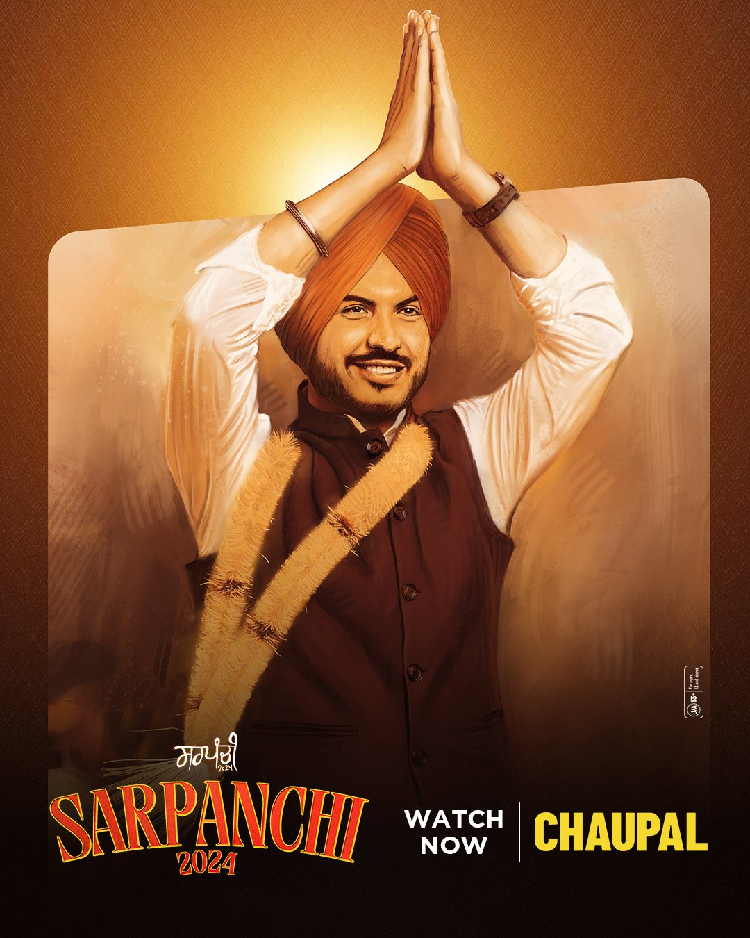sarpanchi on chaupal